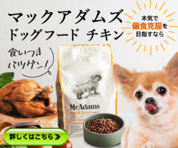 マックアダムズドッグフード チキン（McAdams Dog Food Chicken）の商品画像