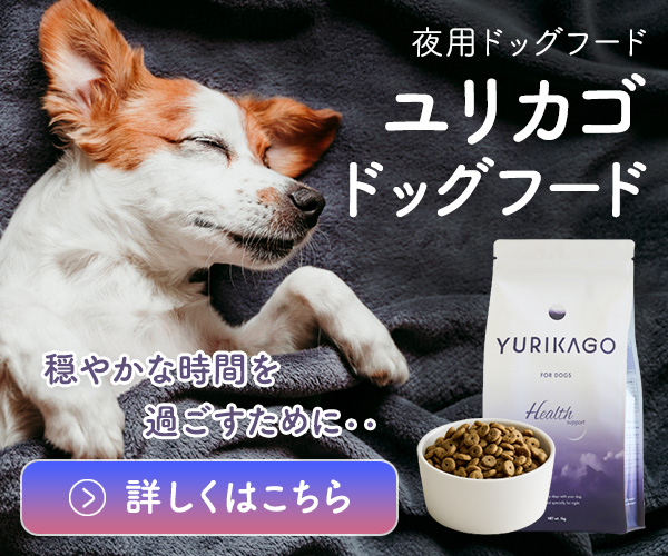 ユリカゴドッグフードの商品画像